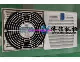 最新款仿威圖機柜及風(fēng)扇過濾器